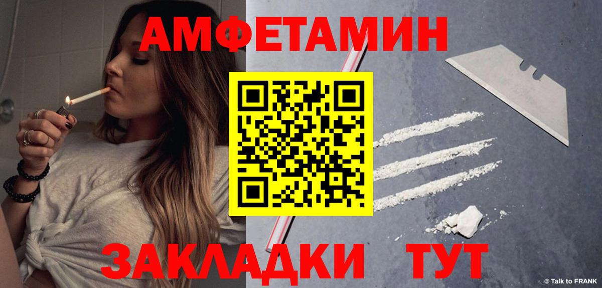 АМФЕТАМИН 98%  Вход с VPN  Конаково 