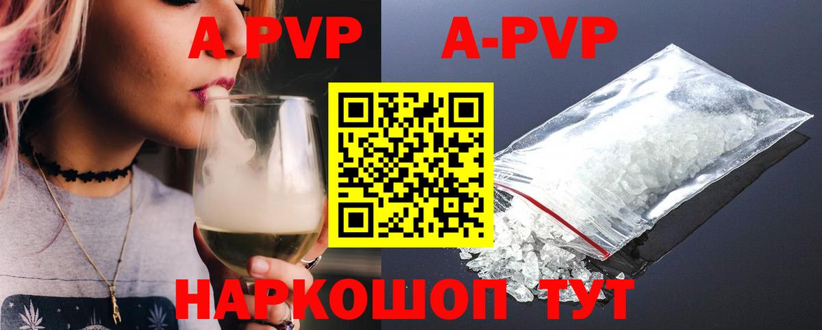 А ПВП крисы CK Конаково