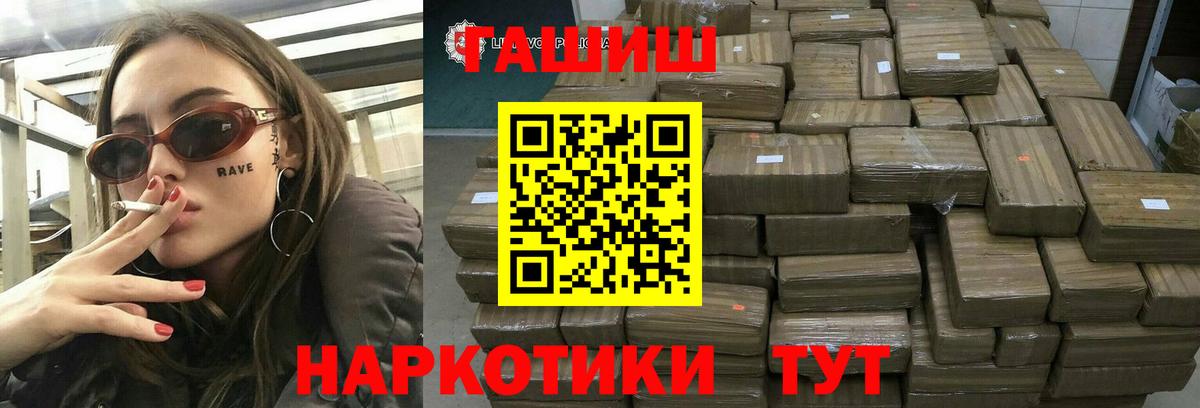 ГАШ  продажа наркотиков  Конаково  Вход с VPN  ГАШИШ AMNESIA HAZE  ГАШ Cannabis 