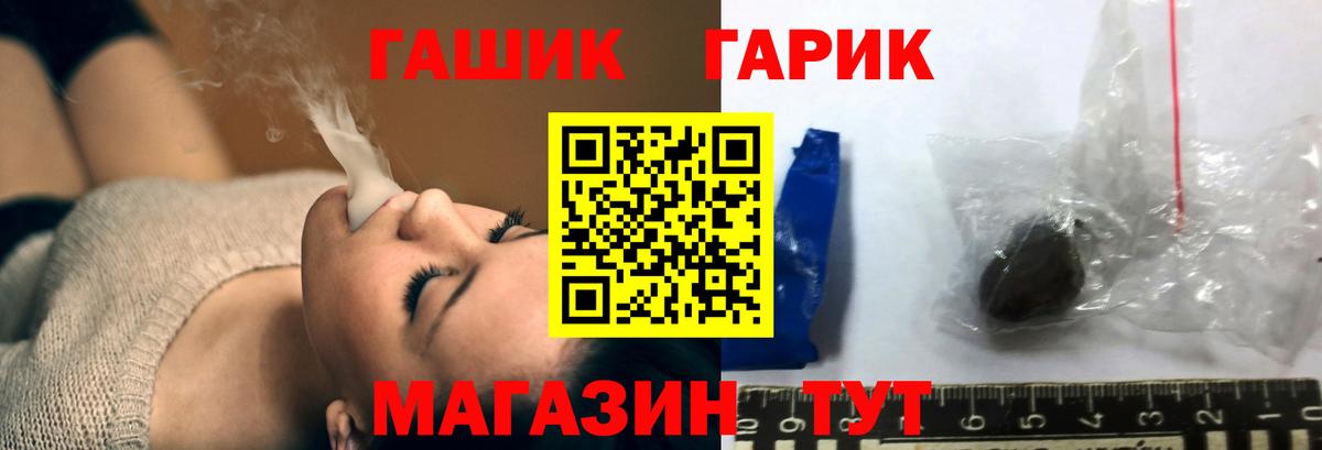 ГАШ Cannabis Конаково