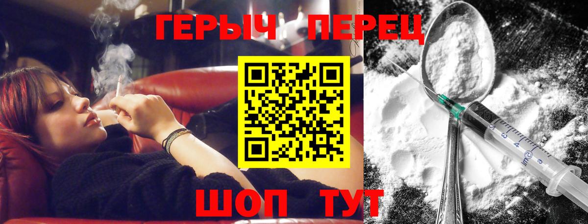 Конаково  Героин  Вход с VPN  ГЕРОИН хмурый 