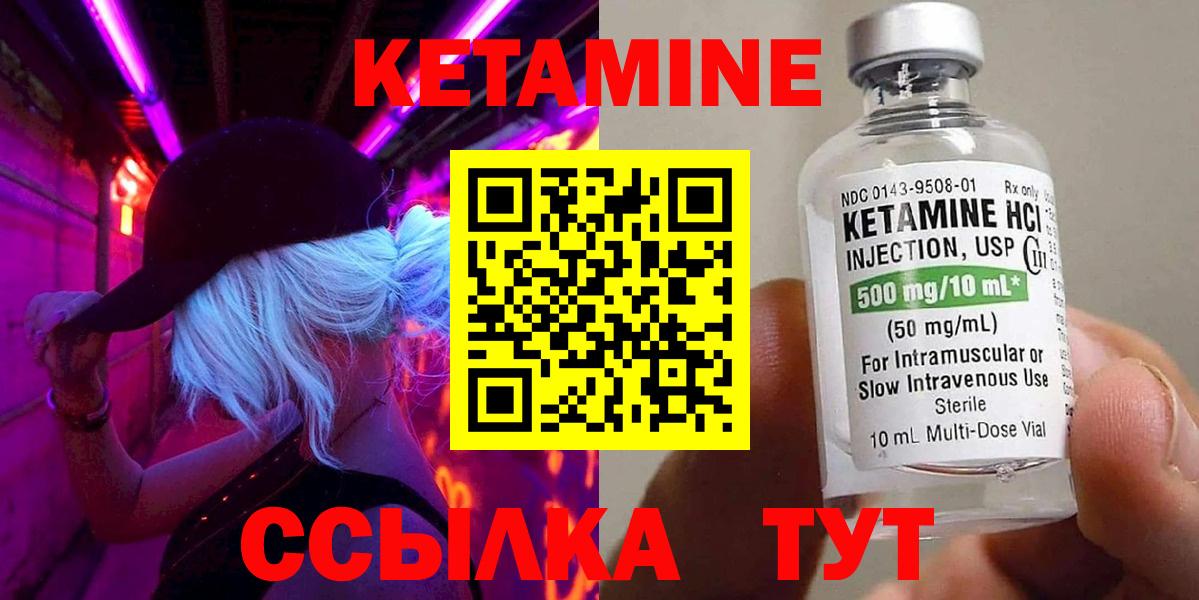 Конаково  КЕТАМИН ketamine  Вход с VPN 