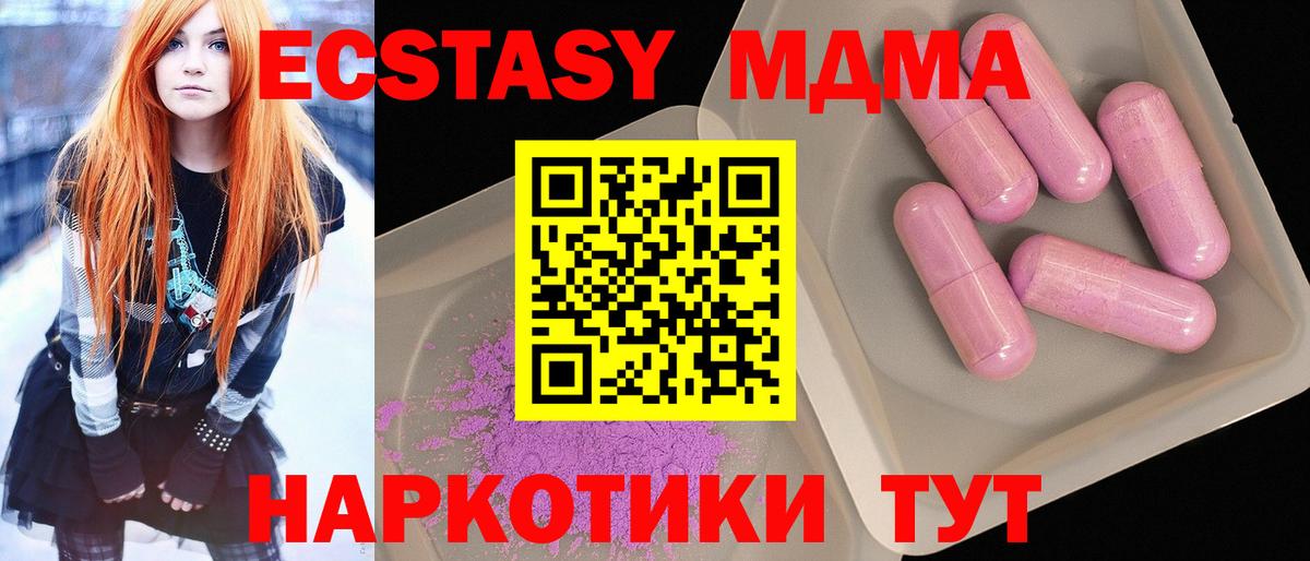 Конаково  МДМА  Вход с VPN  MDMA Molly  МДМА Molly 