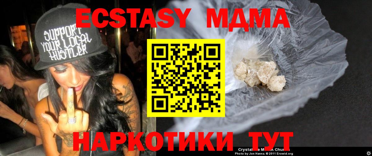 MDMA crystal Конаково
