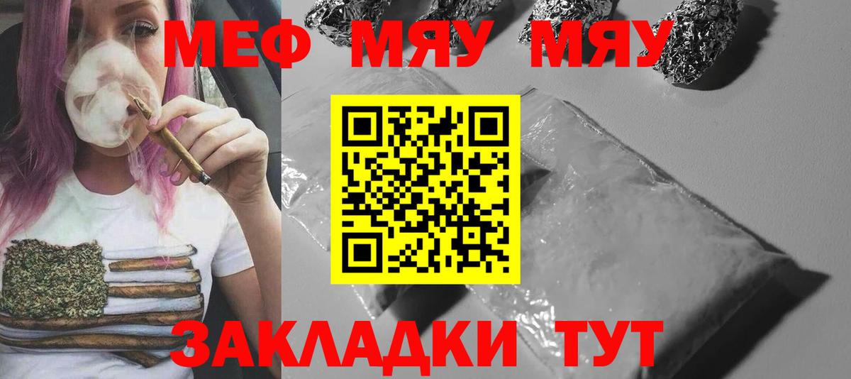 Конаково  Мефедрон кристаллы  МЕФ  Вход с VPN 