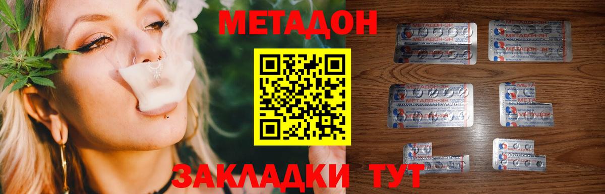 Конаково  МЕТАДОН мёд  Вход с VPN  МЕТАДОН methadone 