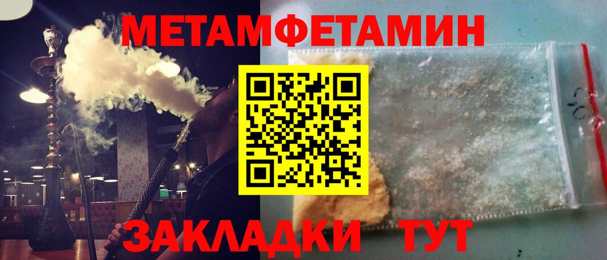 Конаково  Метамфетамин Декстрометамфетамин 99.9%  Вход с VPN  Первитин  Метамфетамин Декстрометамфетамин 99.9% 