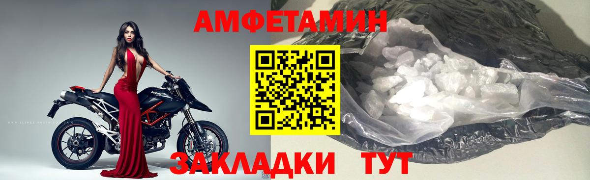 Метамфетамин кристалл Конаково